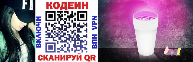 Кодеиновый сироп Lean напиток Lean (лин)  сайты даркнета состав  Карабулак  кракен tor 