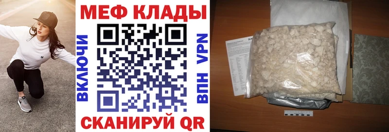 Мефедрон кристаллы  купить закладку  Карабулак 