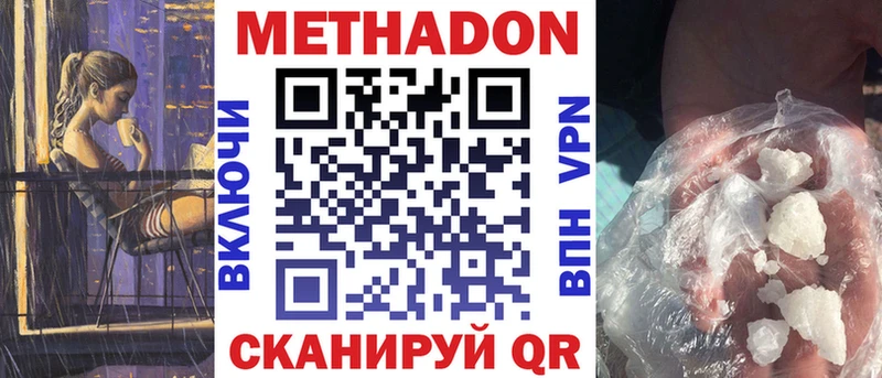 МЕТАДОН белоснежный Карабулак